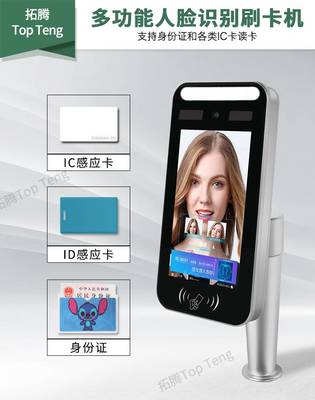 7寸人臉識(shí)別一體機(jī) 智能化門禁閘機(jī)解決方案
