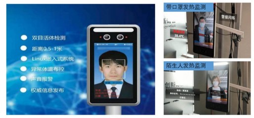 防疫高精尖產(chǎn)品TOP10盤點 人臉識別技術(shù)引領(lǐng)智能防控新趨勢