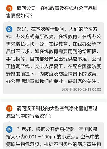 在線教育需求激增 從氣溶膠防護到人臉識別技術的應用與展望
